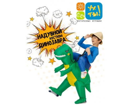 Карнавальный надувной костюм  детский "Наездник на динозавре"