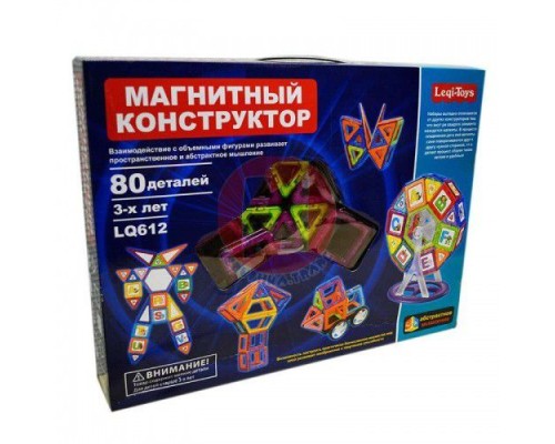 Магнитный конструктор 80 деталей